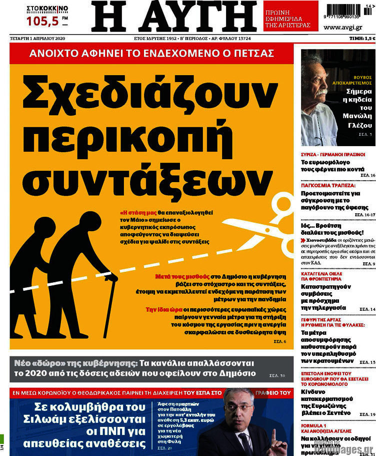Αυγή