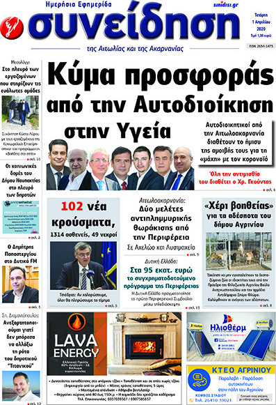 Συνείδηση