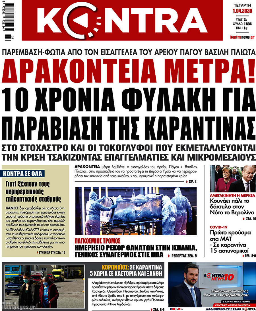 Kontra News