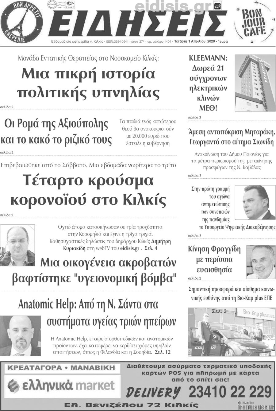 Ειδήσεις