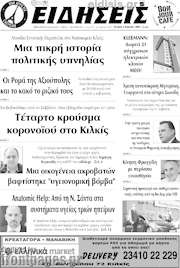 /Ειδήσεις