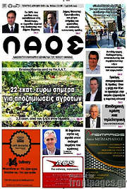 /Λαός