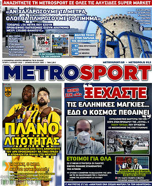 Πρωτοσέλιδο εφημερίδας MetroSport - protoselida