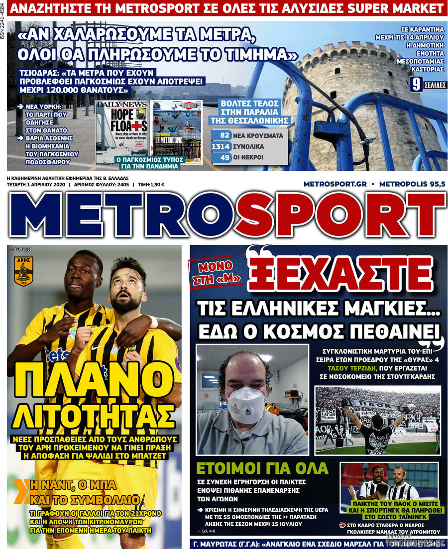 MetroSport