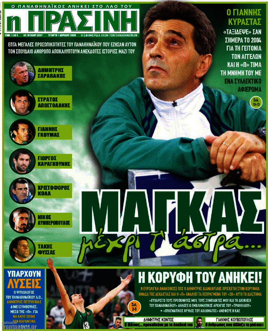 Η Πράσινη