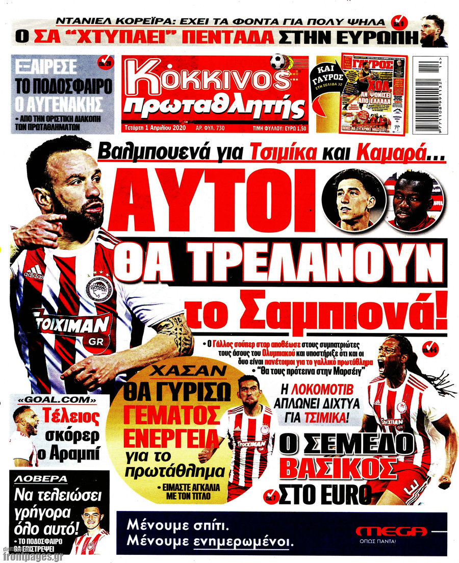 Πρωταθλητής