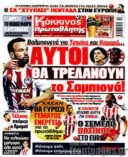 /Πρωταθλητής