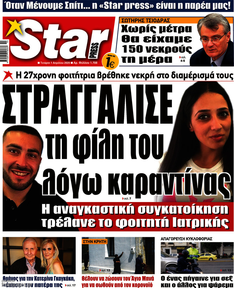 Star press