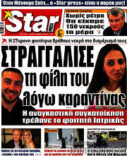 /Star press