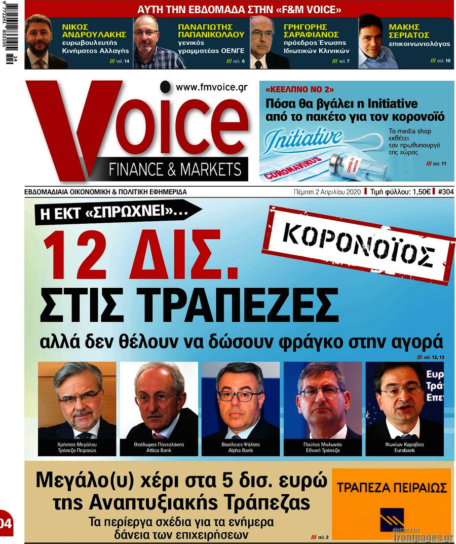 One Voice
