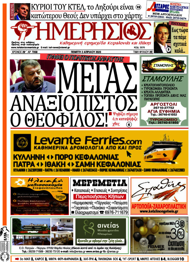 Ημερήσιος