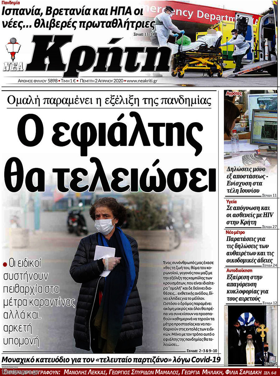Νέα Κρήτη
