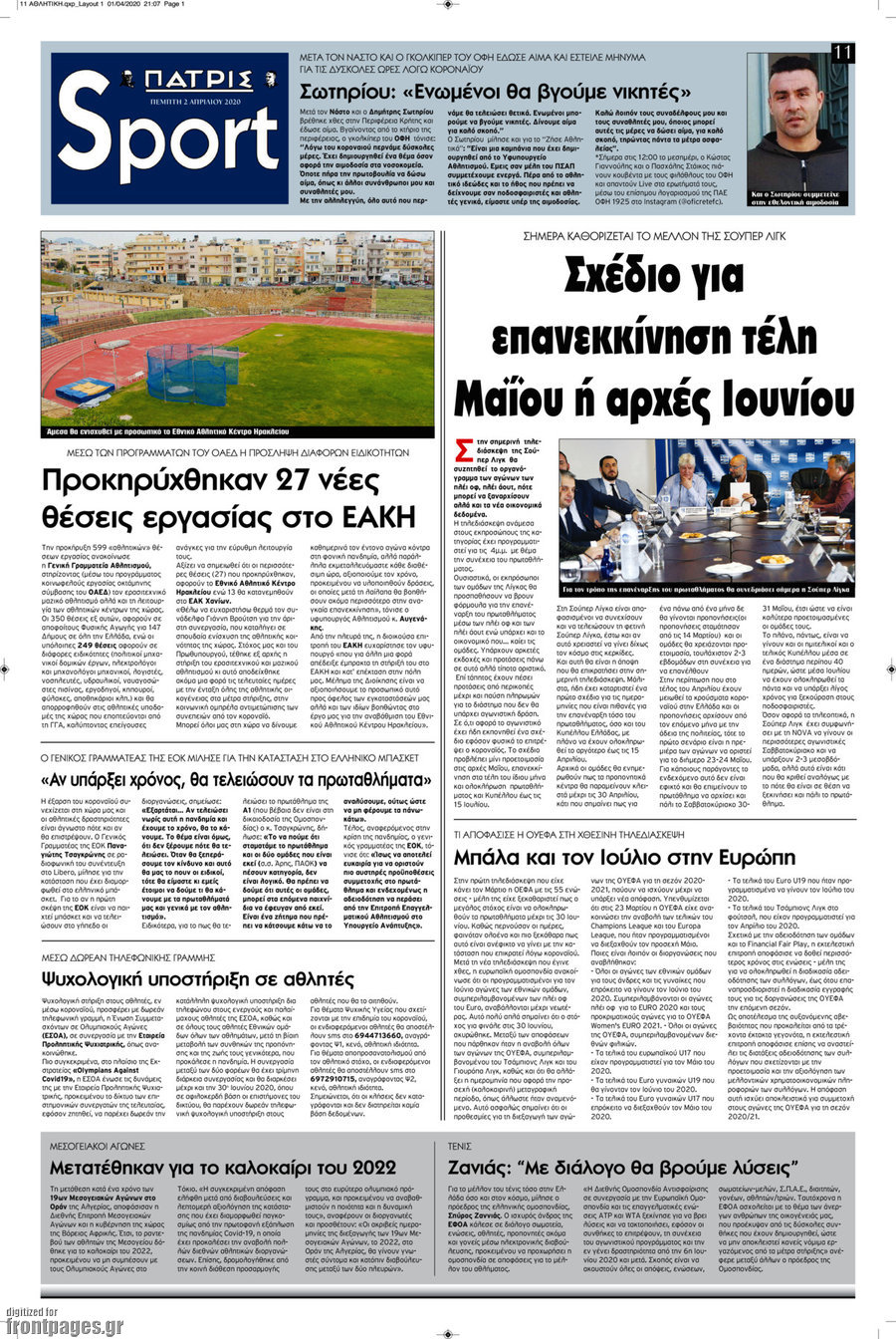 Πατρίς