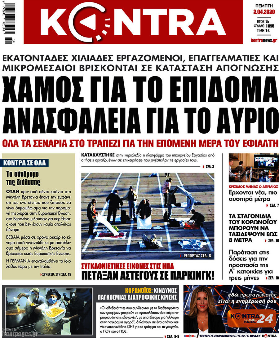 Kontra News