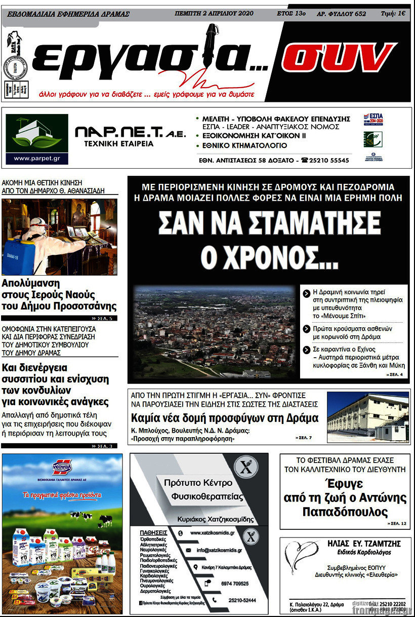 Εργασία... συν