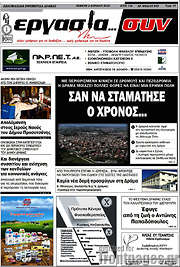 /Εργασία... συν
