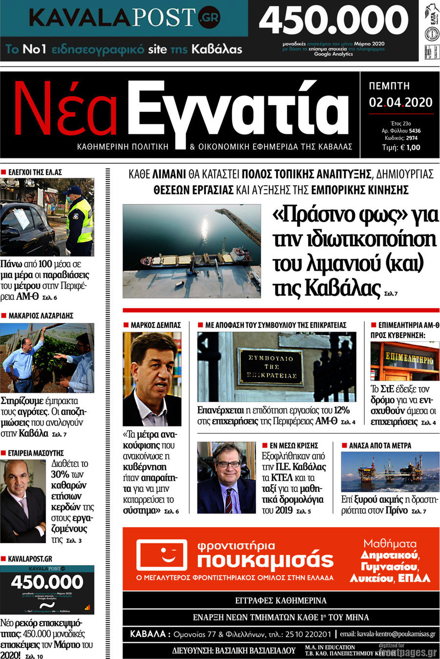 Νέα Εγνατία