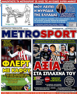 Πρωτοσέλιδο εφημερίδας MetroSport - protoselida