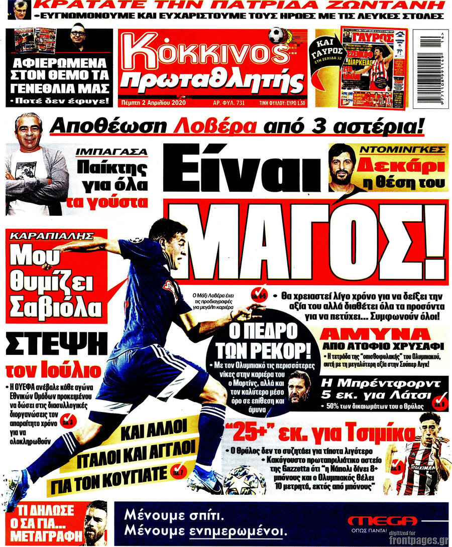 Πρωταθλητής
