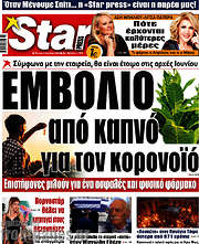 /Star press