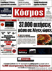 /Κόσμος
