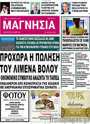 /Μαγνησία