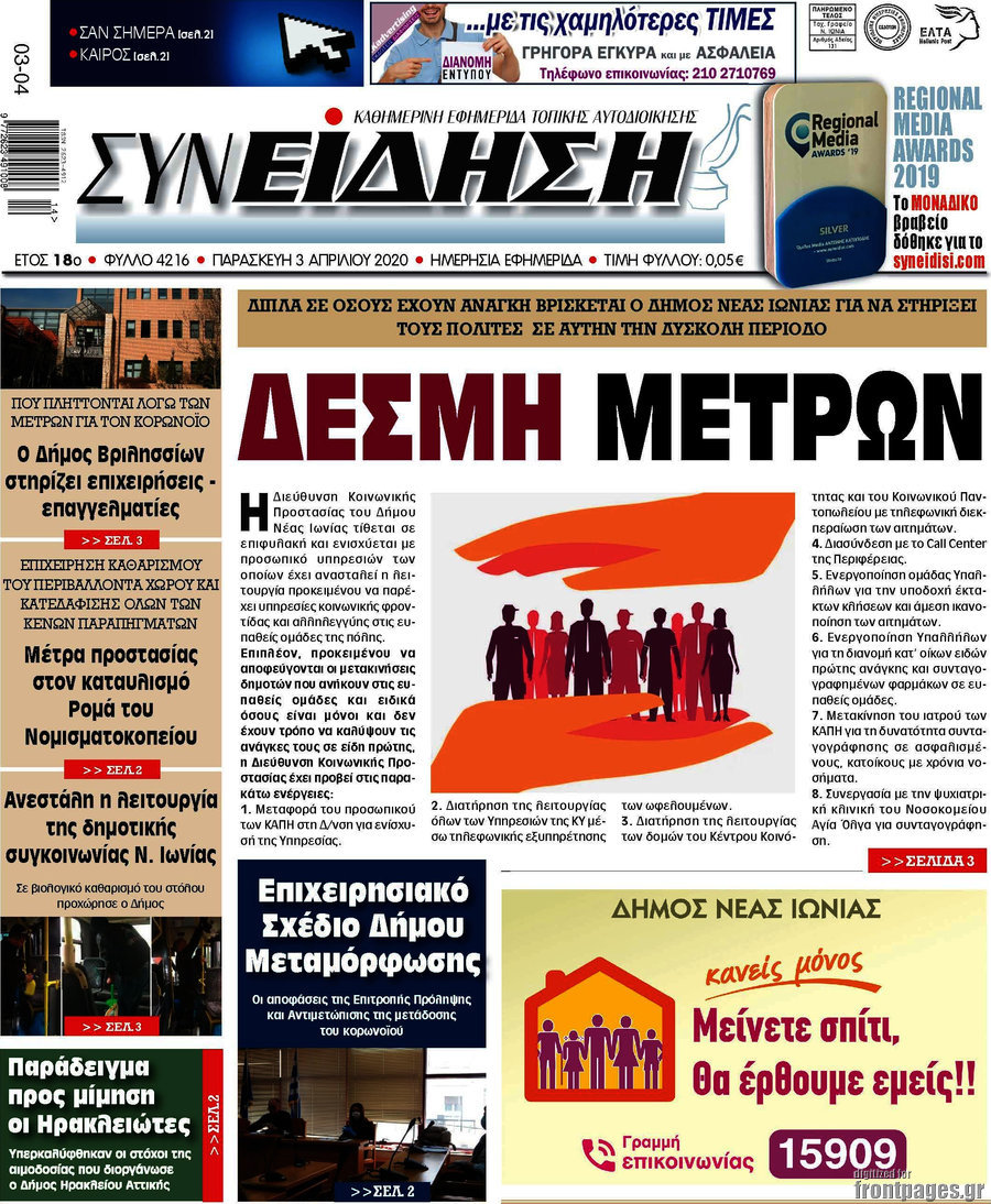 Συνείδηση