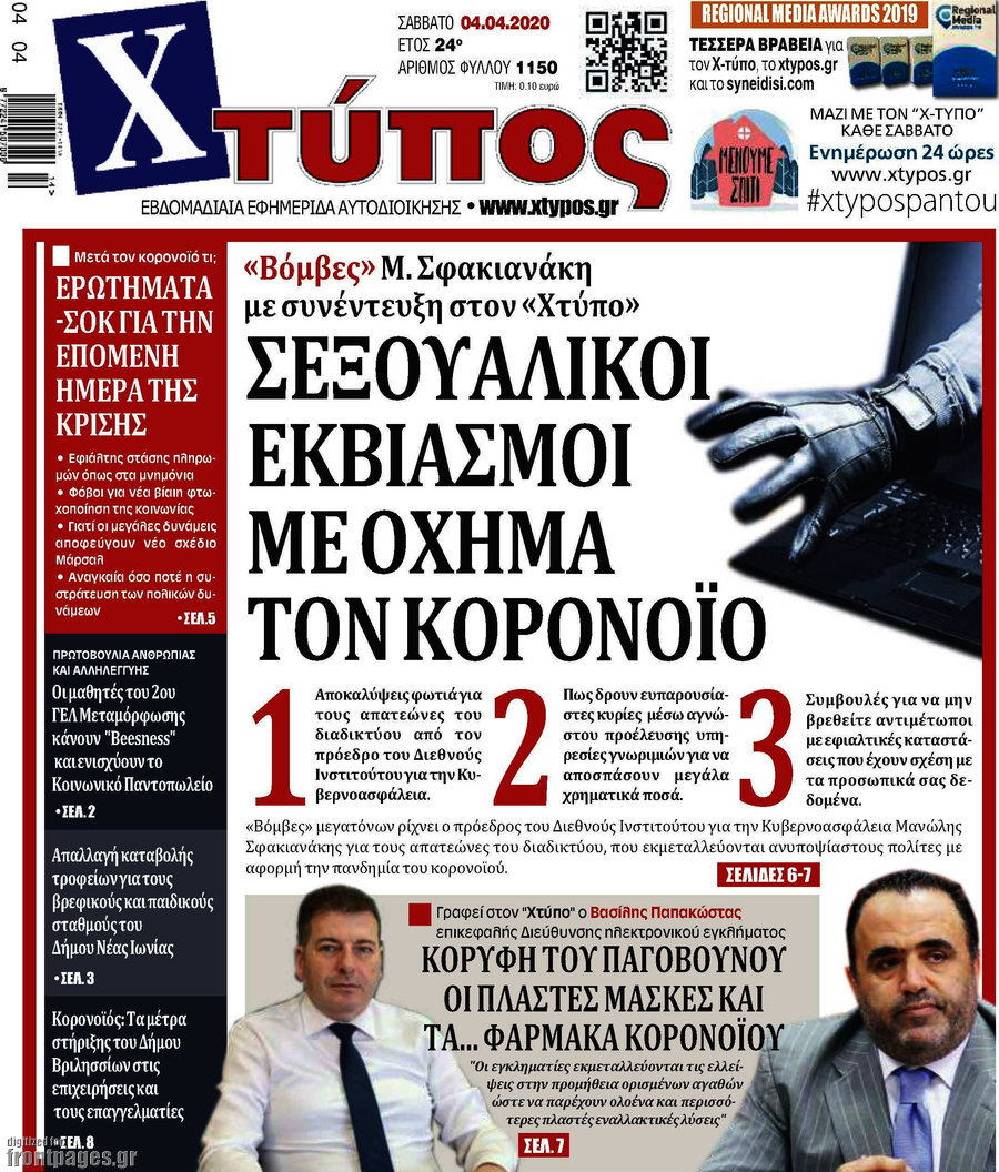 Χτύπος