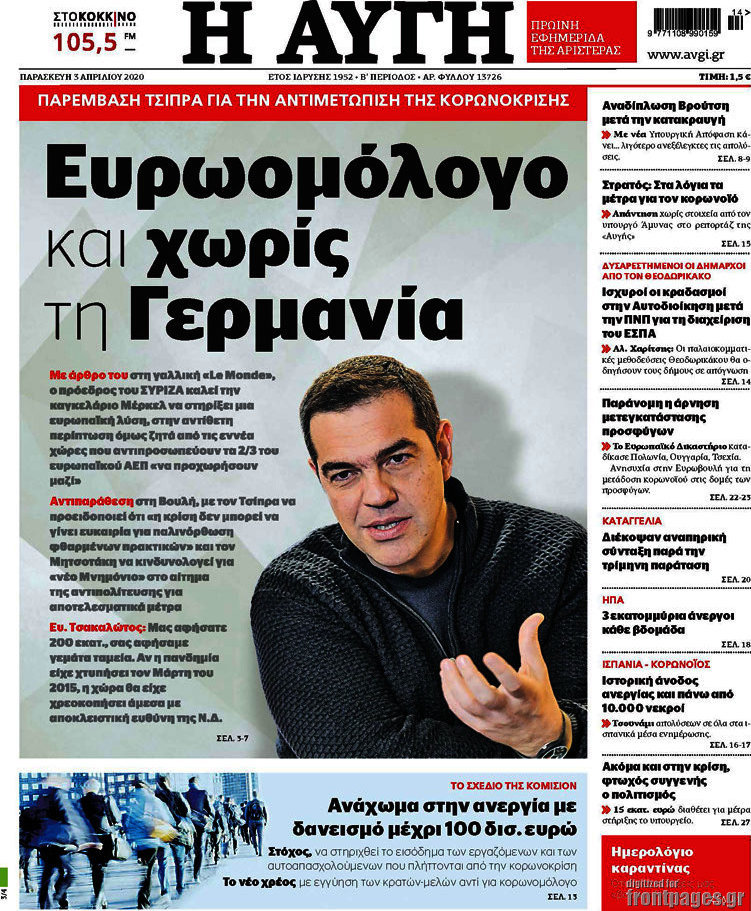 Αυγή