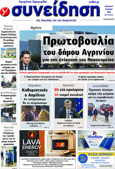 Συνείδηση