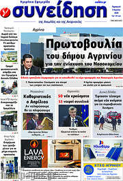 /Συνείδηση