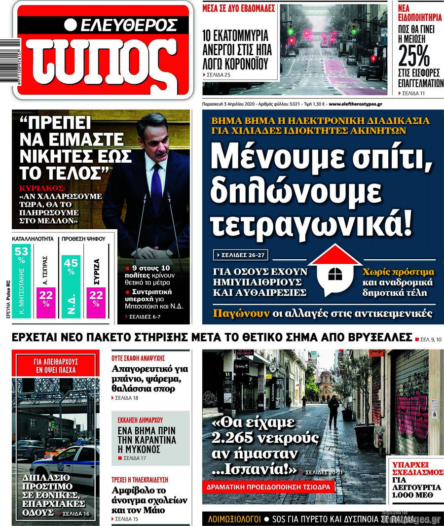 Ελεύθερος Τύπος