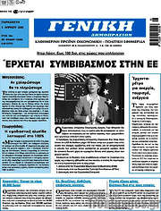 /Γενική Δημοπρασιών