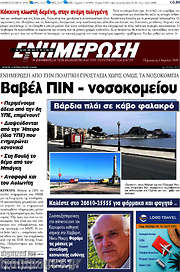 /Ενημέρωση