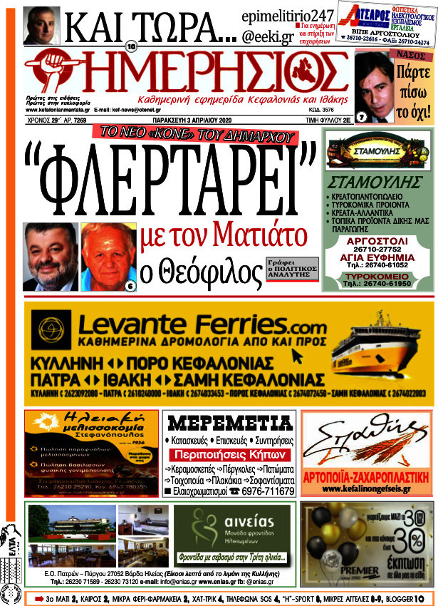 Ημερήσιος