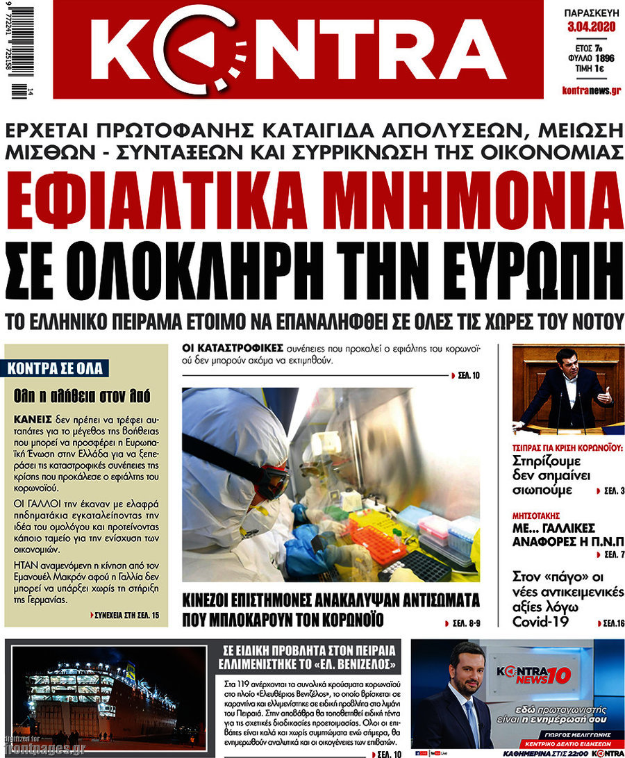 Kontra News