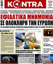 /Kontra News