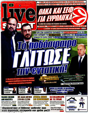 Πρωτοσέλιδο εφημερίδας Live Sport - protoselida