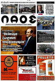 /Λαός