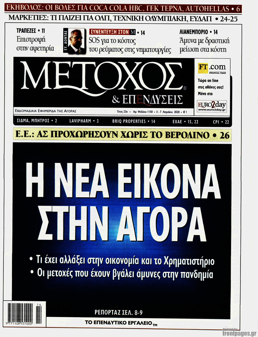 Μέτοχος