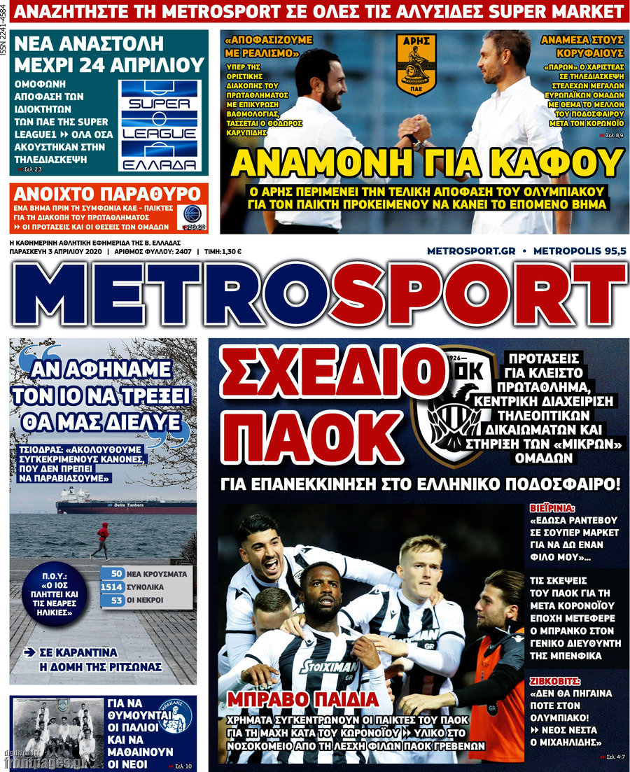 MetroSport