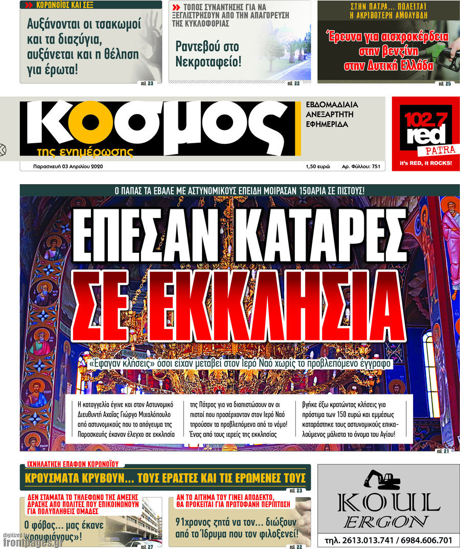 Κόσμος