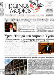 /Πρωινός Μοριάς