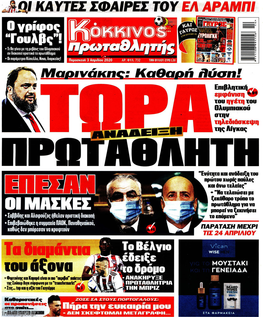 Πρωταθλητής