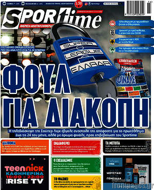 Πρωτοσέλιδο εφημερίδας SporTime - protoselida