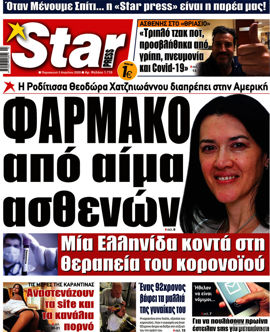 Star press