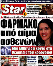 /Star press