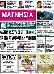 /Μαγνησία