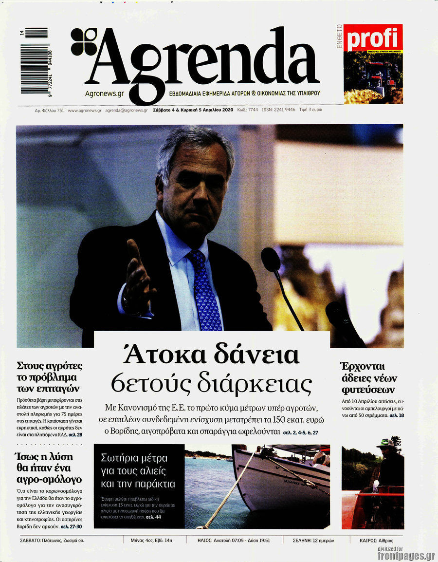 Agrenda
