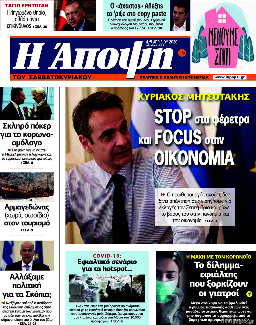 Άποψη